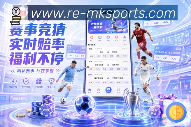 MK体育APP 官方推荐图